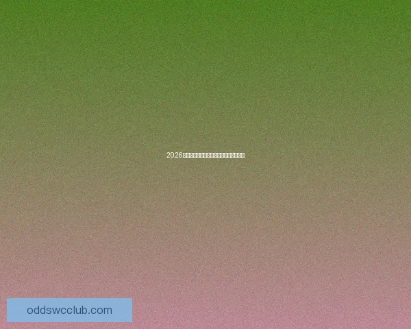 2026世界杯直播平台推荐及赛事观看指南解析