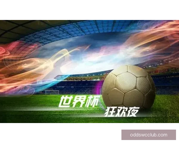 世界杯精彩赛事预测与投注攻略全面指南分享